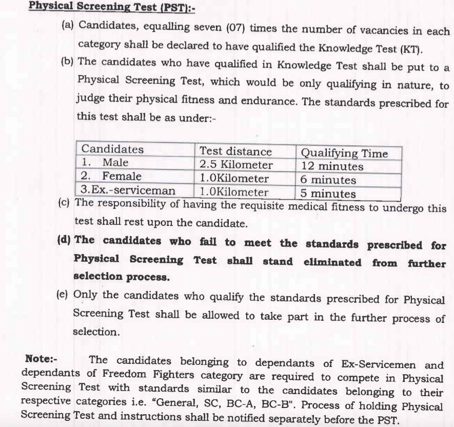 Haryana police physical screening test