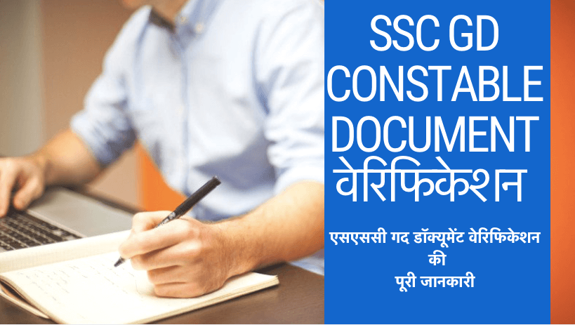 SSC GD Constable Document Verification