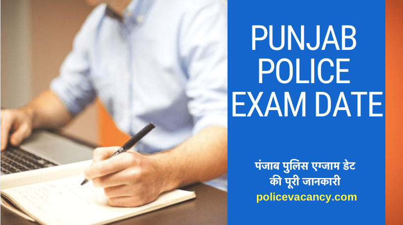 Punjab Police Exam Date