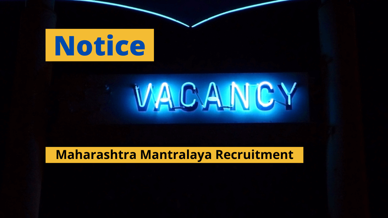 Maharashtra Mantralaya Recruitment