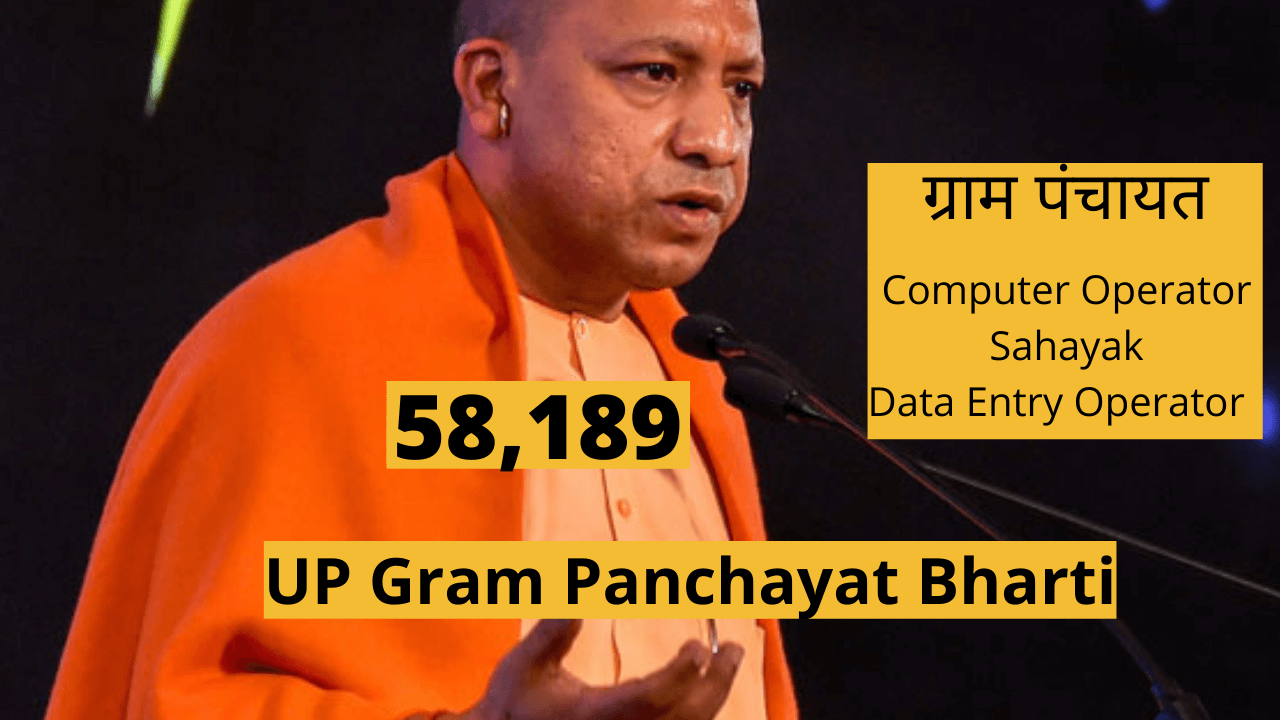 UP Gram Panchayat Bharti