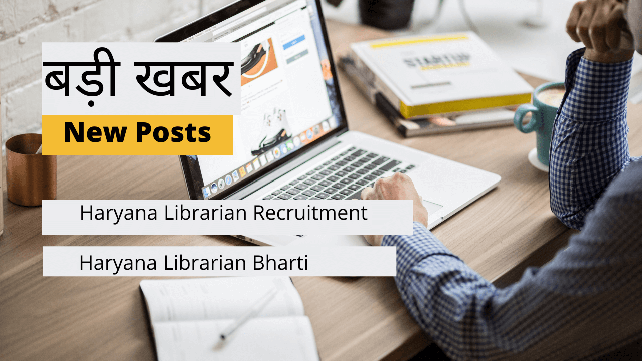 Haryana Librarian Recruitment