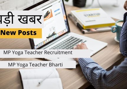 MP Yoga Teacher Recruitment