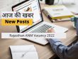 Rajasthan ANM Vacancy