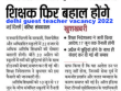 delhi guest teacher vacancy 2022