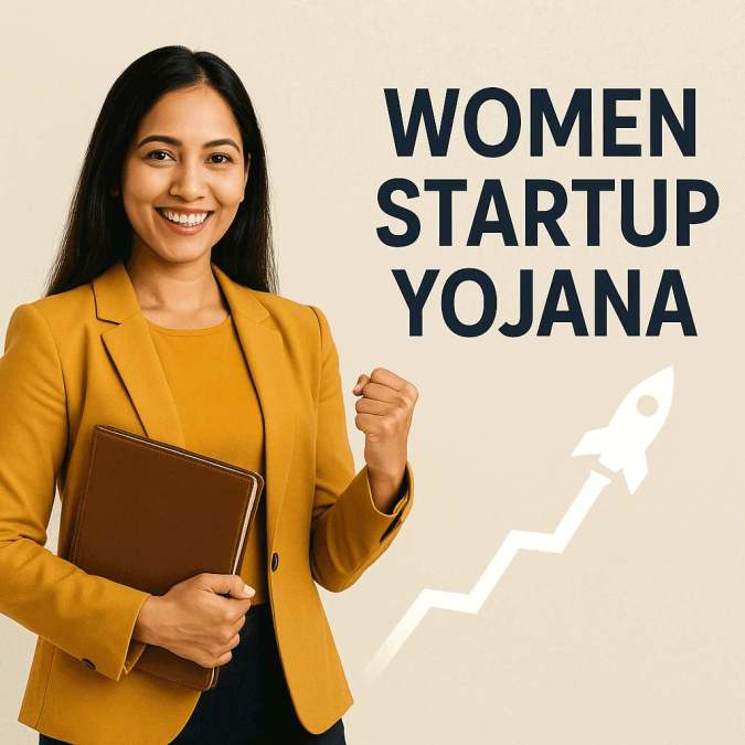 women startup yojana