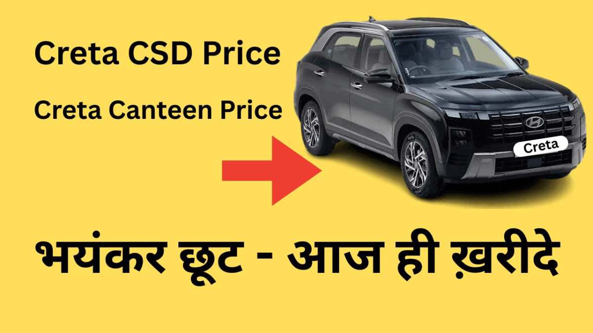 creta csd price