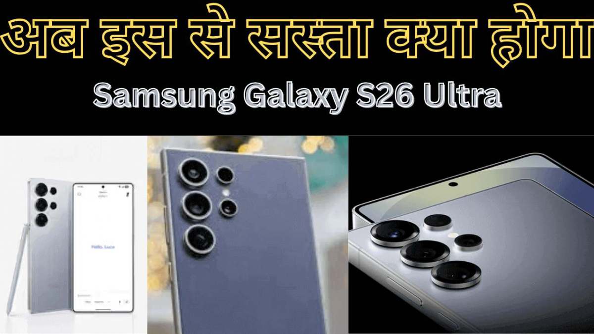 samsung galaxy s26 ultra